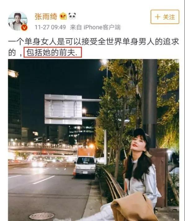 张雨绮离婚复合来来回回被点赞，我们羡慕的只是她超强的纠错能力