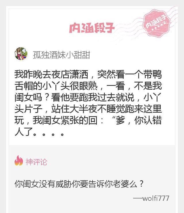 内涵神评论：感受一下什么是绝望吧！