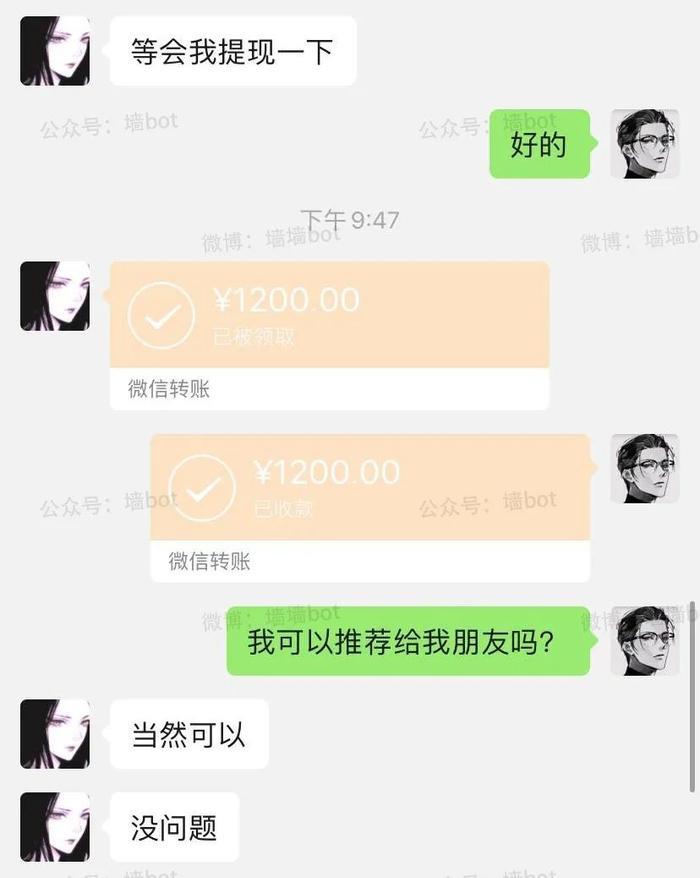 变态富婆LS奴疯狂给我转账，啊啊啊啊啊啊酸了