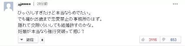 日本又一女神宣布产子，演绎巅峰选择奉子闪婚，如今幸福的让人羡慕！