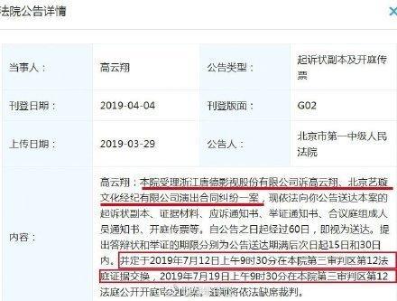 高云翔和董璇正式被起诉，心疼董璇