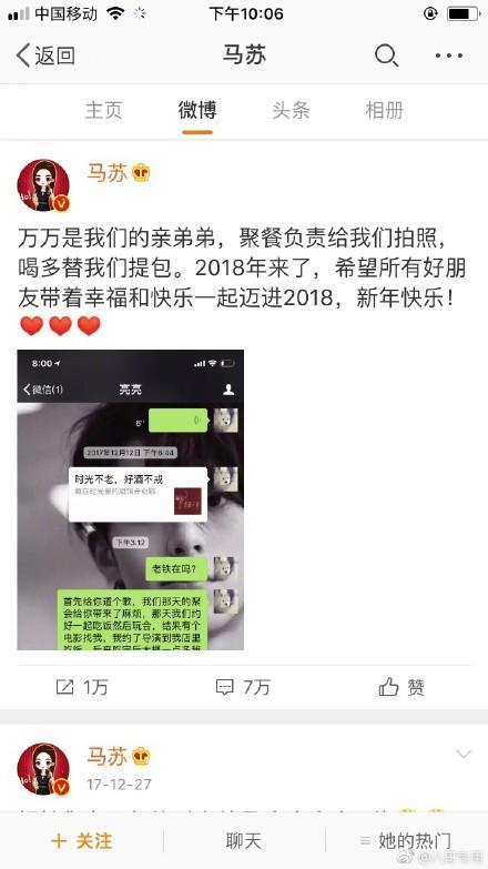 贾乃亮深夜发文，默认李小璐出轨行为，网友纷纷留言支持