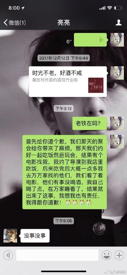 贾乃亮深夜发文，默认李小璐出轨行为，网友纷纷留言支持