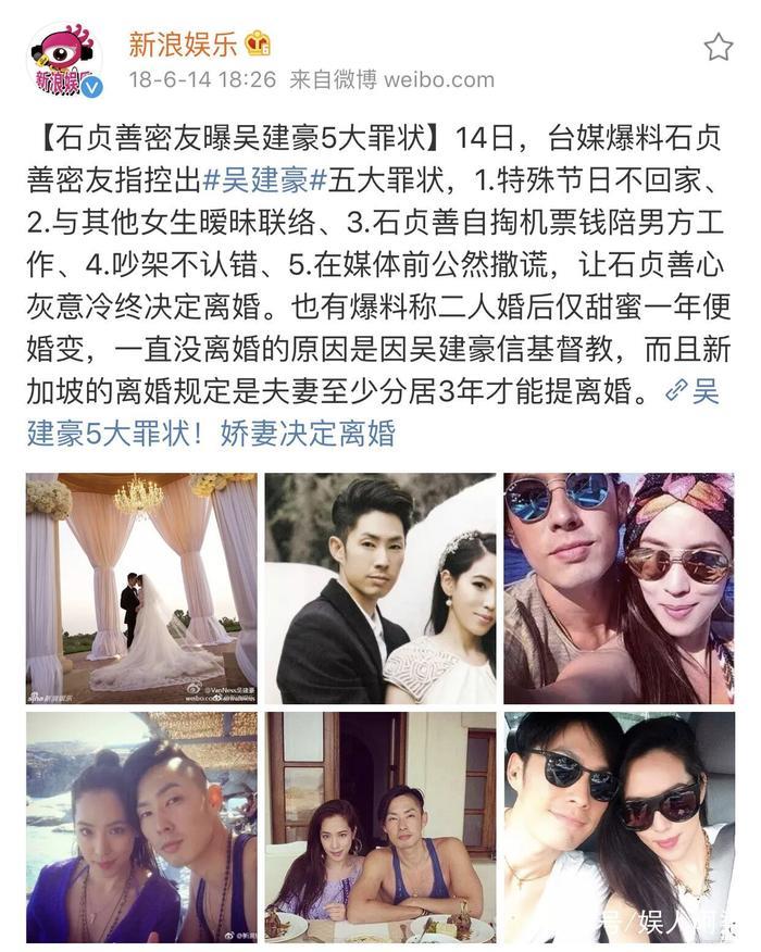 揭吴建豪离婚原因！女方闺蜜曾曝男方五大罪状，小事却成婚姻禁忌