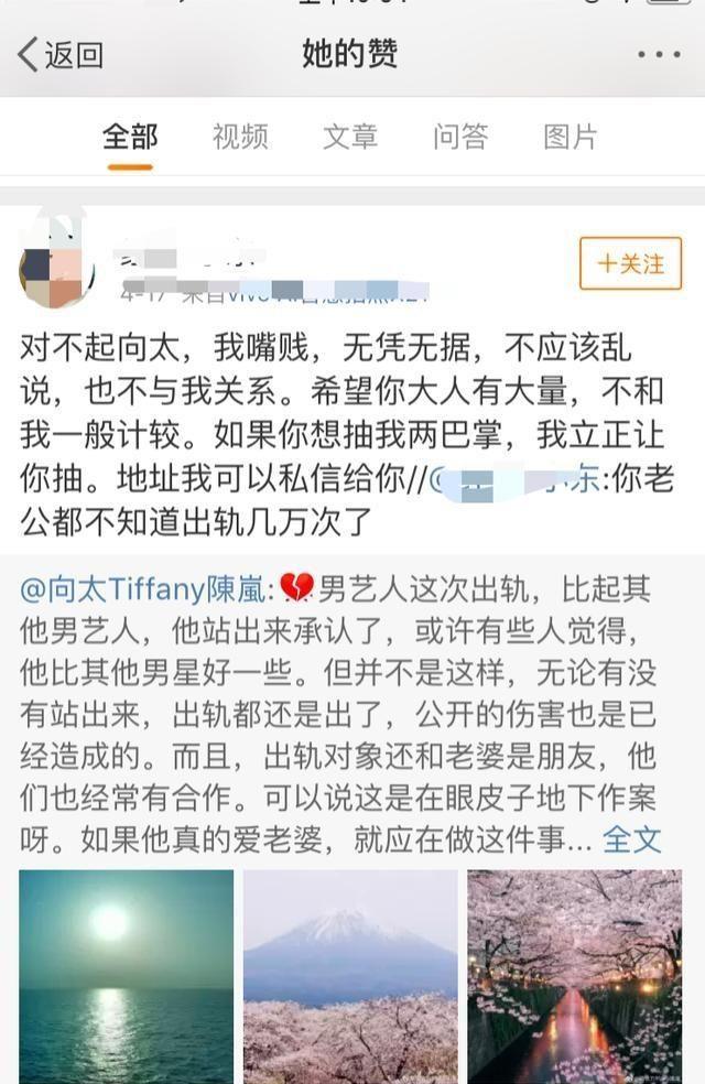 向华强被网友批“不知出轨几万次”，向太居然点赞、回应了？