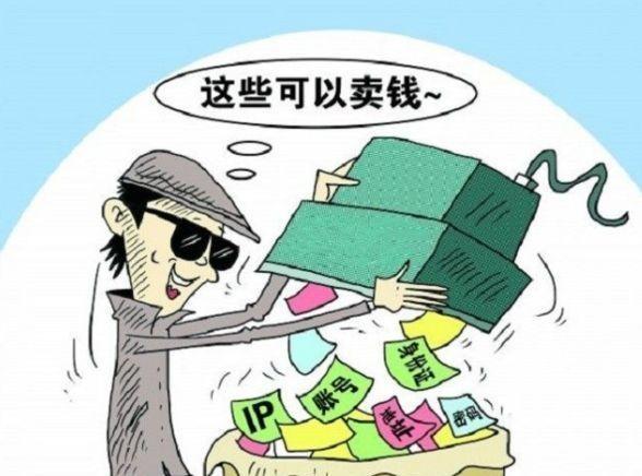 揭秘倒卖身份证黑色产业链: 网络黑市售价700元一张