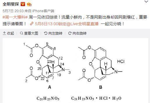 黄景瑜被曝恋上大6岁单亲妈妈，与许魏洲各自安好CP粉散了吧