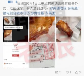 ​网友曝在肯德基外卖中发现“白卵”，涉事门店接受调查