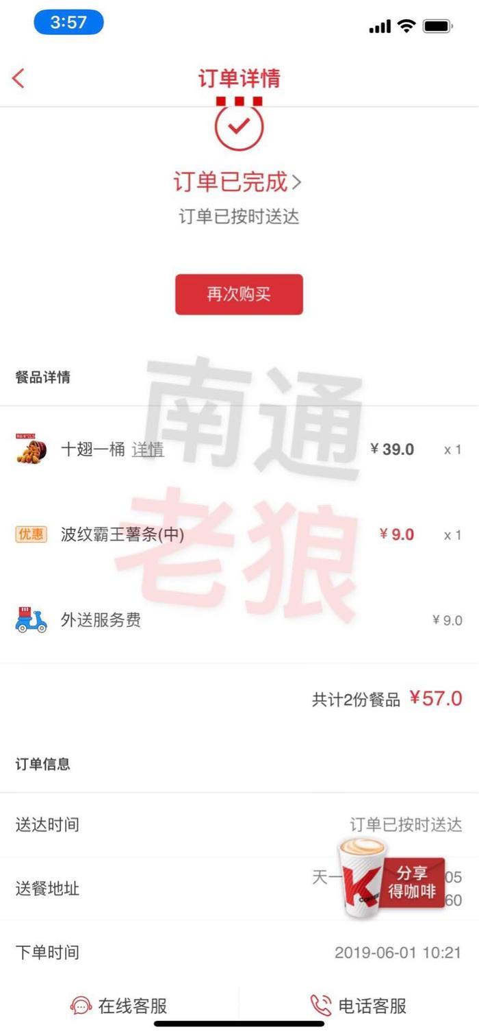 网友曝在肯德基外卖中发现“白卵”，涉事门店接受调查