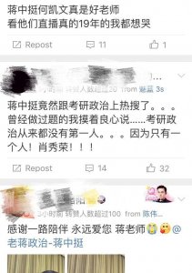 ​18考研人: 肖秀荣又打脸了! 谁才是考研政治第一人?