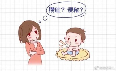 ​新手爸妈看过来，宝宝攒肚or便秘，看完就懂！