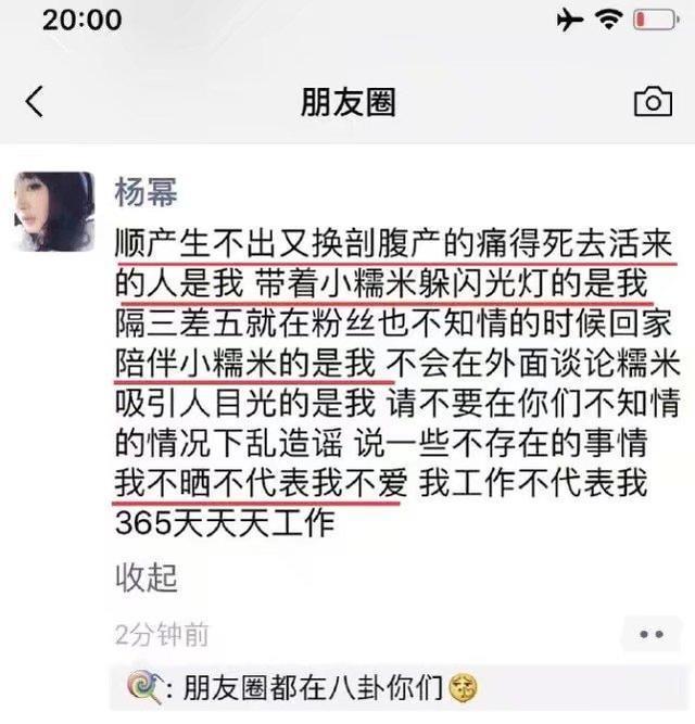 杨幂新回应：剖腹产痛的死去活来的是我 我不晒不代表我不爱