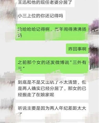 曾为婚内出轨道歉，王迅被曝与小18岁娇妻分居，约会美女7小时