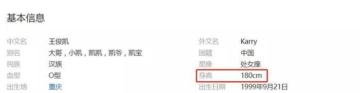 王俊凯180，仝卓184，两人同框亮相后，真实身高一目了然