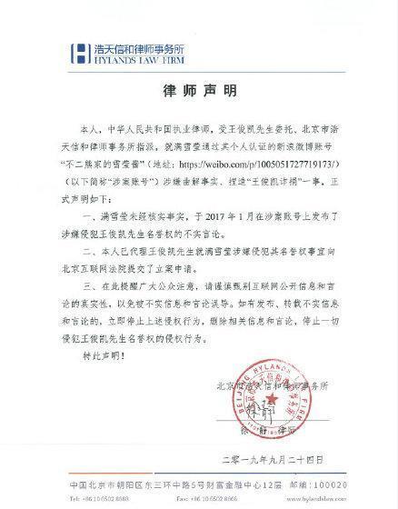 王俊凯被爆诈捐，工作室发声明严厉谴责，这次网友都叫好