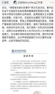 ​王俊凯被爆诈捐，工作室发声明严厉谴责，这次网友都叫好