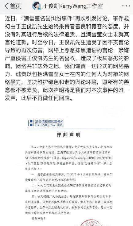 王俊凯被爆诈捐，工作室发声明严厉谴责，这次网友都叫好