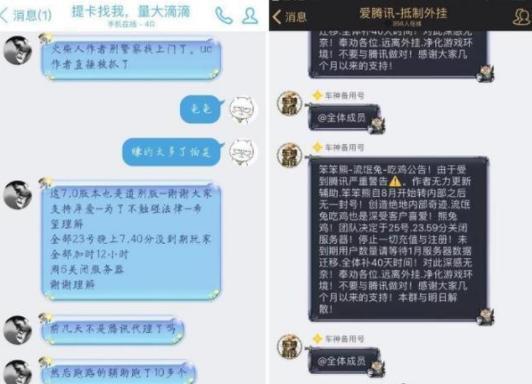 腾讯CFM“荒岛特训”:外挂你尽管用,抓不住你算我输!!