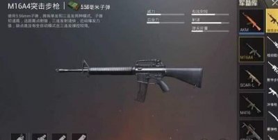 ​和平精英：教你四指玩转M16A4的正确姿势