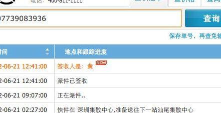 丰网速运单号查询（丰网速运单号查询不到）