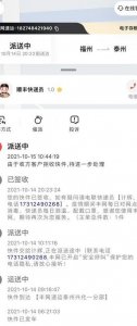 ​丰网速运单号查询（丰网速运单号查询不到）