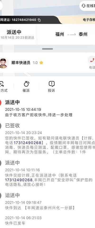 丰网速运单号查询（丰网速运单号查询不到）