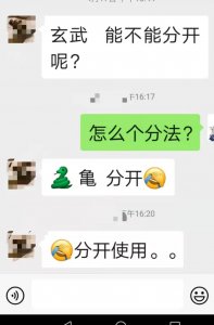 ​玄武能不能分开？青龙白虎朱雀玄武三死一伤？