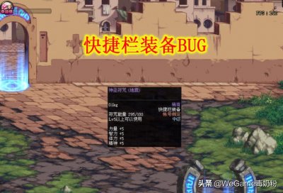 ​DNF：快捷栏装备BUG，神圣符咒可跨区邮寄，但有账号限制