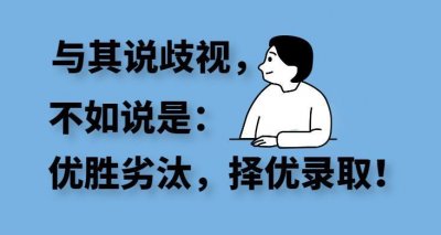 ​考研复试，被“刷”的原因，主要有这6个，及早了解