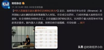 ​身价超900亿美元的华人新首富，留给他的时间不多了