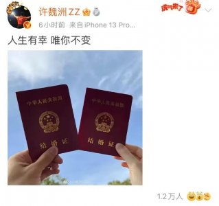 ​许魏洲结婚，众星连锁反应逗趣：景甜说漏嘴，黄景瑜、乔欣略尴尬