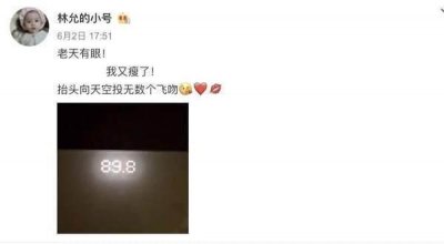 ​当红明星微博小号曝光，爱豆们私下里竟如此放飞自我