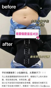 ​刷屏全网的“束腰女孩”，有多降智？