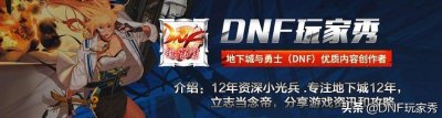 ​DNF手游：每天3次免费深渊，祥瑞溪谷助你史诗毕业