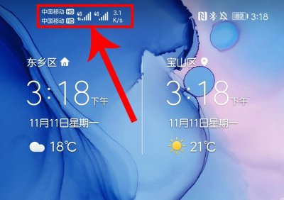 ​为什么手机移动4G信号满格，网速却非常慢？这3个原因你知道吗