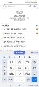 ​无痕浏览真的“无痕”吗？带你揭开无痕模式背后的真相