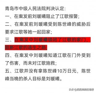 ​刘鑫的嘴有多硬？挑衅正义6年终于判了，结局大快人心