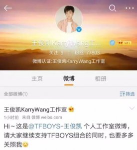 ​TFBOYS宣布单飞不解散，这是必须经历的过程，明眼人都知道