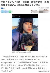 ​好尴尬！知名女模为永久签证与日本人隐婚，因带台湾情夫回家露馅