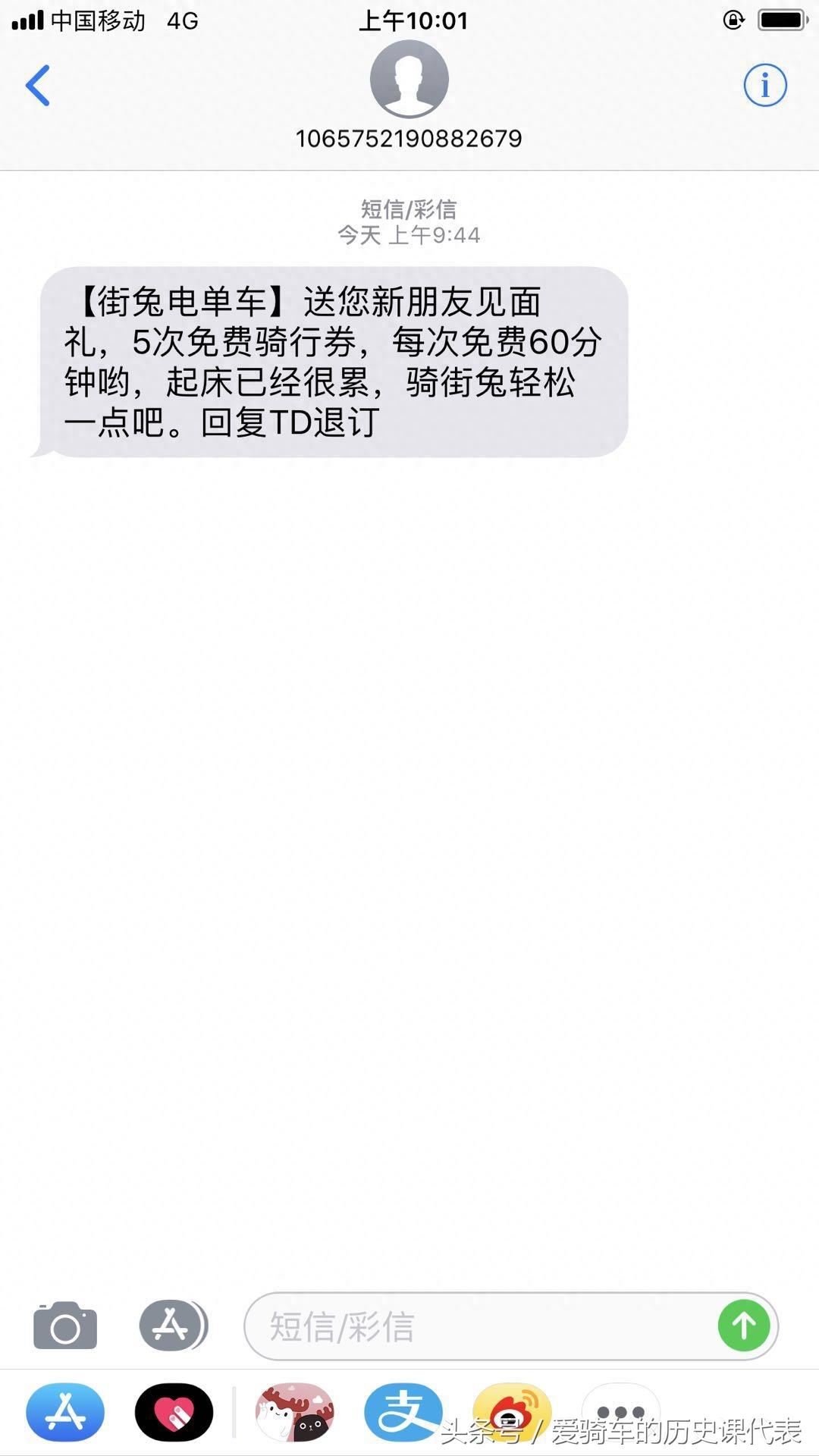 街兔电单车，正在更新你的出行方式。