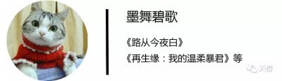 ​墨舞碧歌《路从今夜白》影视版权出售 陈若轩安悦溪上演清新爱恋