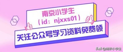 ​中学排名汇总，南京最牛6所公办初中，快看你家孩子在哪所