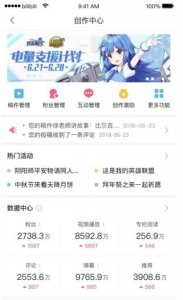 ​浅谈B站创作中心升级改版