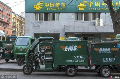 ​实现资源整合 邮政、EMS合二为一