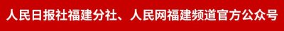 ​这位清华大学、厦门大学“双料”教授，任闽江学院院长（附简历）