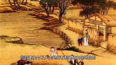 ​我国封建社会制度的特点是怎样的？