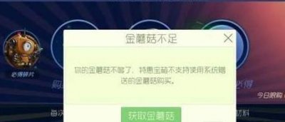 ​球球大作战体验服怎么刷金蘑菇 刷金蘑菇方法