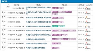 ​小毛病不断，用户体验差，宝马新三系让人失望？