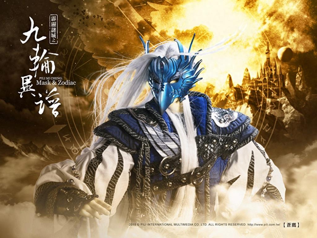 「霹雳布袋戏」魔吞十二宫