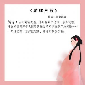 ​五本一看就停不下来的小说：女主呆萌乖巧可爱，只有男主可以欺负